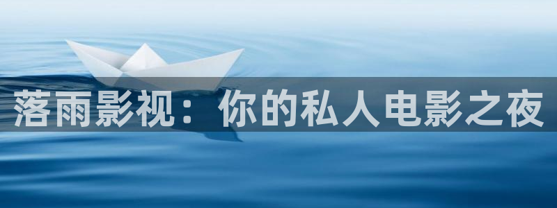 红叶影院