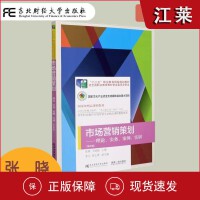 市场营销策划 驱动品牌增长的关键引擎